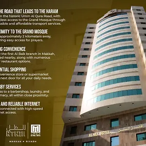 3* Hotel Al Thill الظل