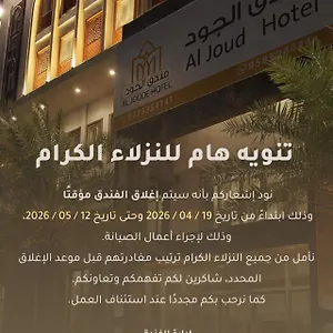 3* Hotel Al Joud Makkah