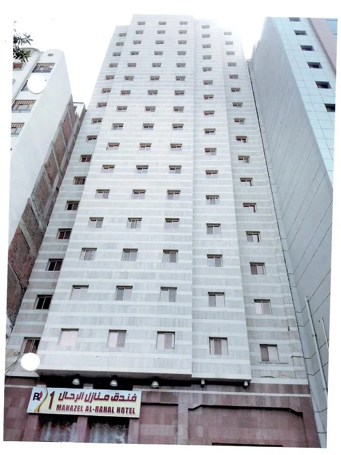 Manazel Al Rahal Hotel 1 Mekke Suudi Arabistan